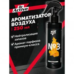 SINTEC Dr. Active освежитель воздуха "Air Three", спрей 802510 0,25л