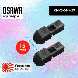 Адаптер OSAWA KM7 (ОМА27) (Pin Lock)(2 шт.)