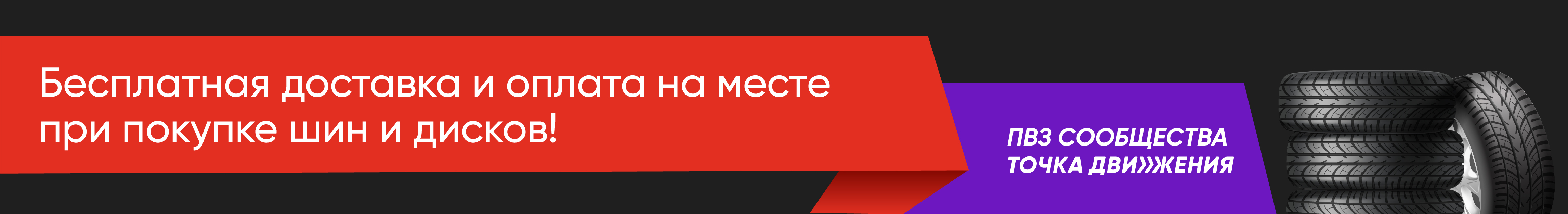 Шины и диски в Костроме | Купить летние, зимние шины Michelin, Nokian,  Nordman, Pirelli, Bridgestone, Dunlop, Yokohama, Continental, Goodyear,  Kumho, литые диски в интернет-магазине КОЛЕСО Кострома